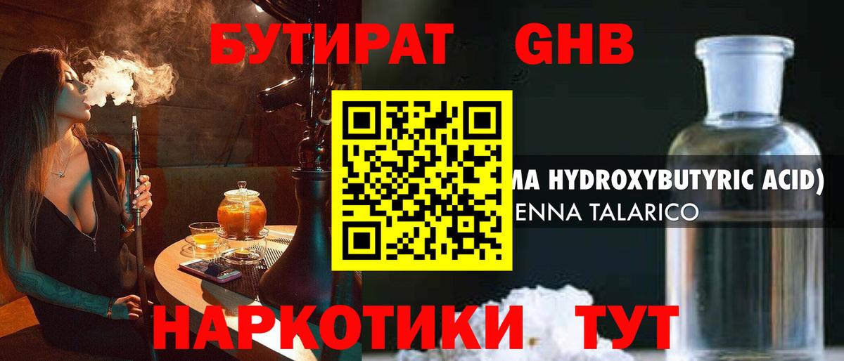 Люберцы  БУТИРАТ оксана  Вход с VPN 