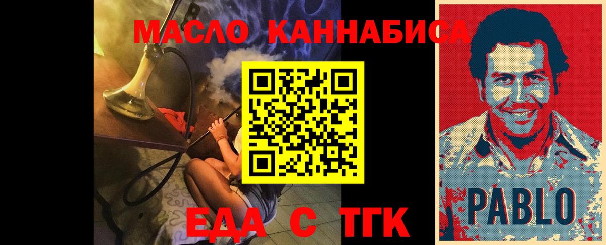 Люберцы  Cannafood марихуана  Вход с VPN 