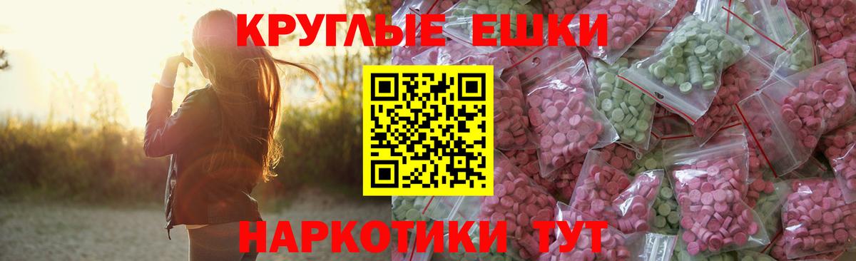 Экстази VHQ  Ecstasy  Ecstasy VHQ  Люберцы  hydra вход  Вход с VPN 