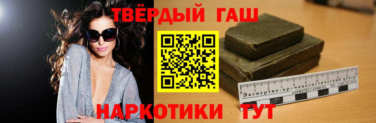 ГАШ индика сатива  Вход с VPN  ГАШ Изолятор  цены   Люберцы 