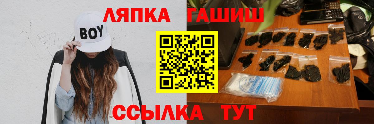 ГАШИШ хэш Люберцы