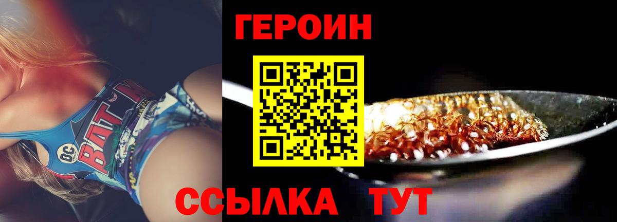 ГЕРОИН  Вход с VPN  Люберцы  Героин хмурый 