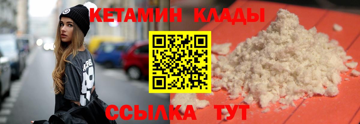 Кетамин VHQ  Вход с VPN  сайты даркнета телеграм  Люберцы 