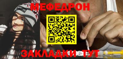 мяу мяу мука Донецк