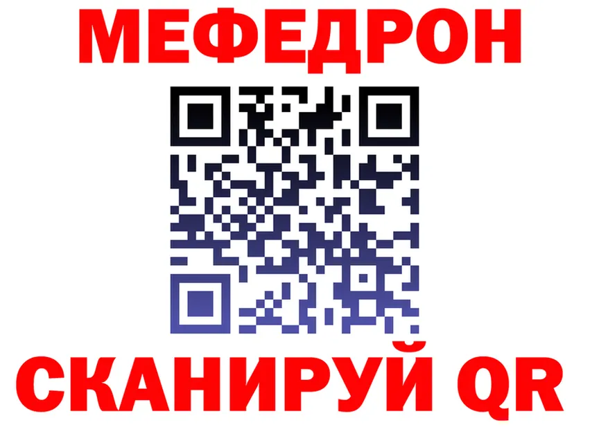 МЕФ mephedrone ссылка площадка hydra Люберцы
