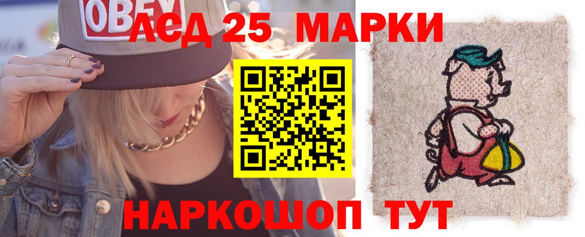 LSD-25 экстази кислота Люберцы