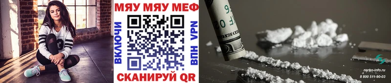 Меф мяу мяу  закладки  Люберцы 