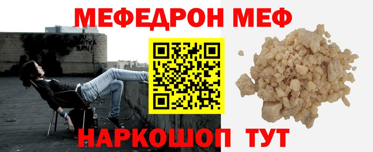 Меф мяу мяу  Люберцы