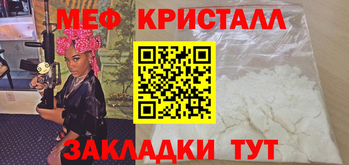 Мефедрон  МЯУ-МЯУ  Вход с VPN  Мефедрон VHQ  Люберцы  Меф мука 