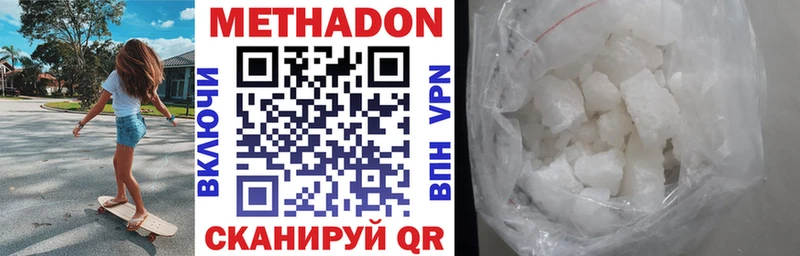 МЕТАДОН VHQ  Люберцы 