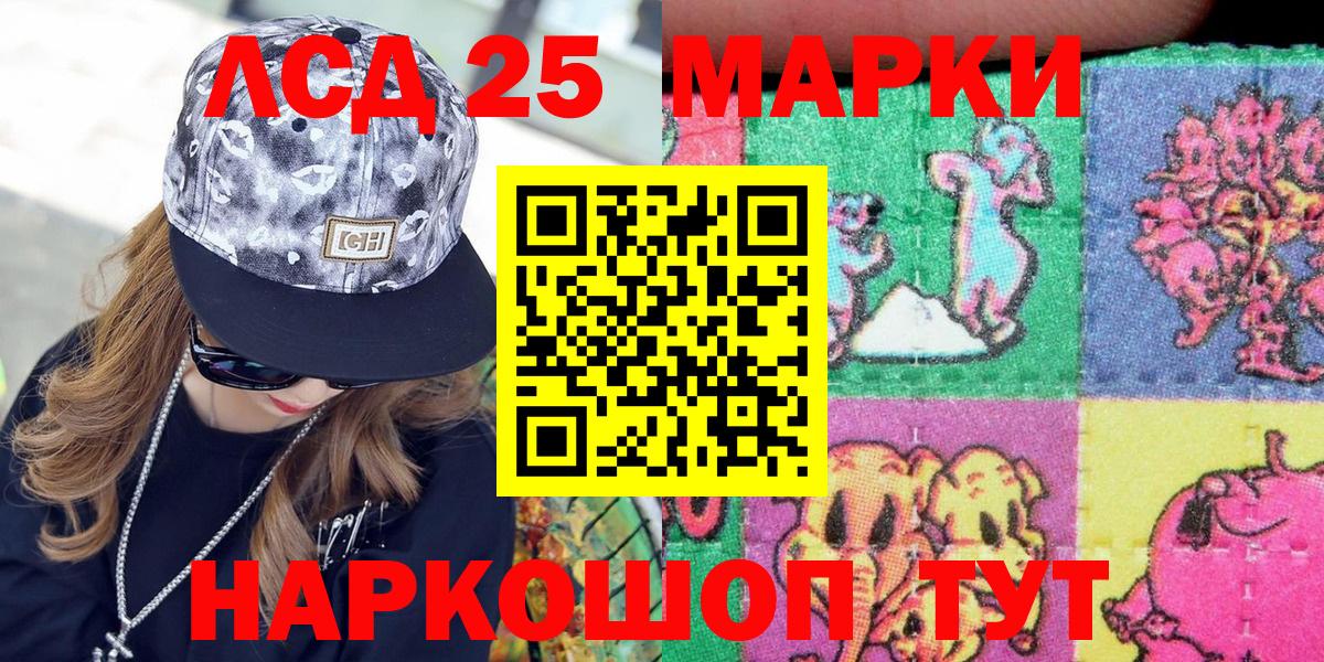 Марки 25I-NBOMe 1,5мг  Наркотические марки  Люберцы  Марки 25I-NBOMe 1,5мг  Вход с VPN 