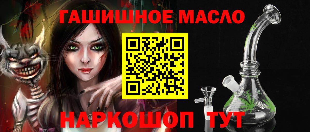 закладка  Вход с VPN  Люберцы  Дистиллят ТГК вейп 